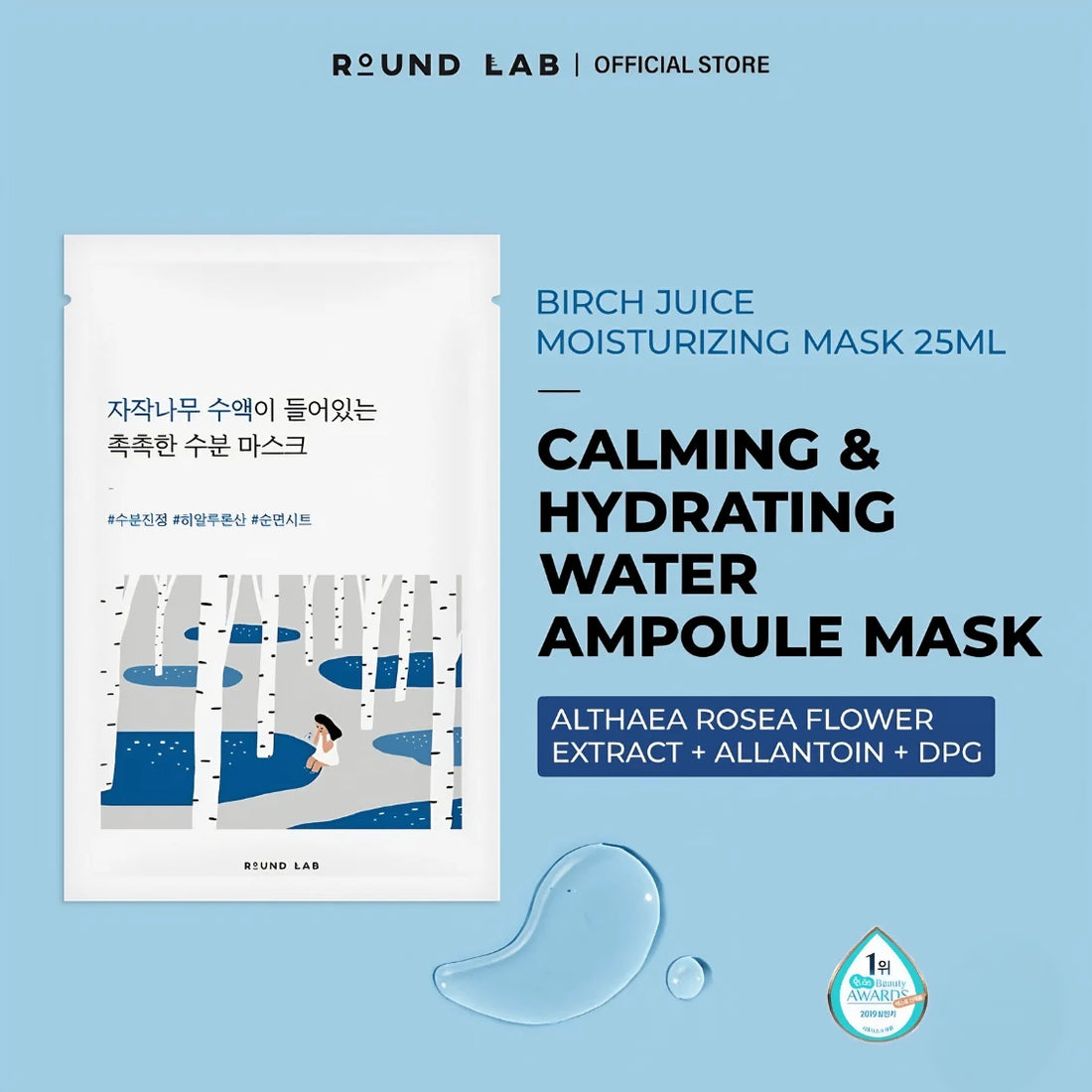 Birch Juice Moisturizing Mask [10pcs]